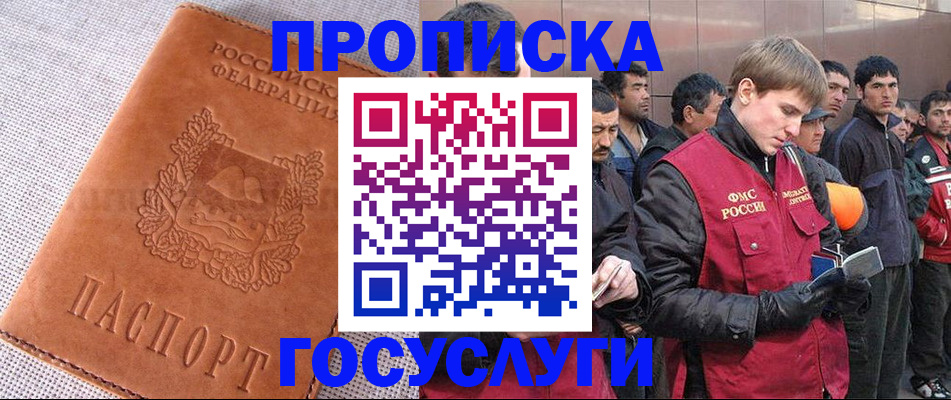 временная регистрация в квартире в Обнинске