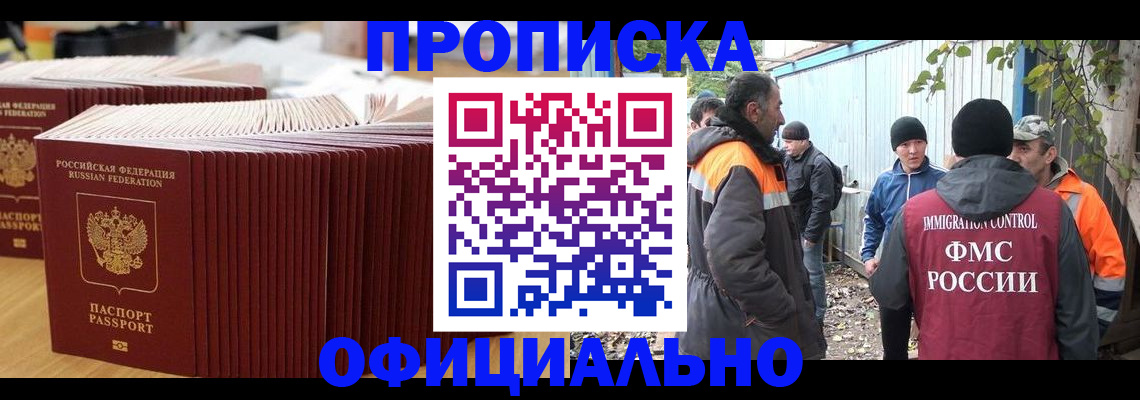 регистрация в Обнинске
