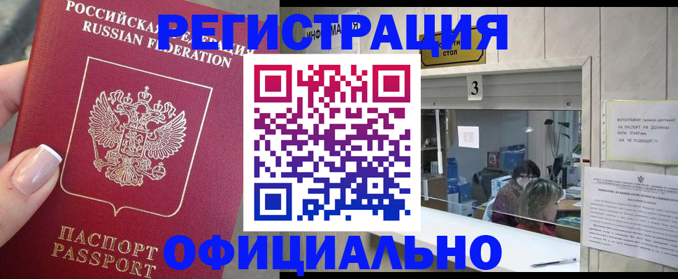 прописка для школы в Обнинске